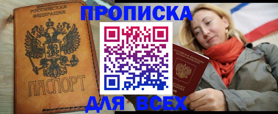 временная регистрация адрес в Железногорск-Илимском
