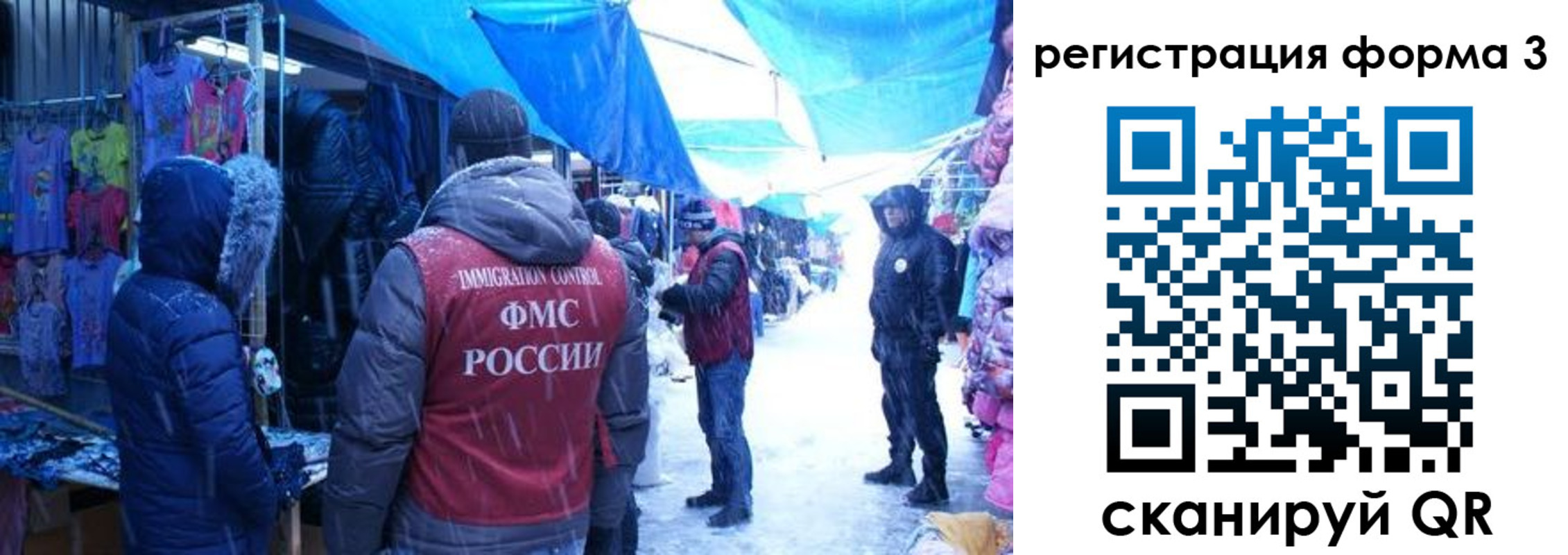 прописка в Железногорск-Илимском