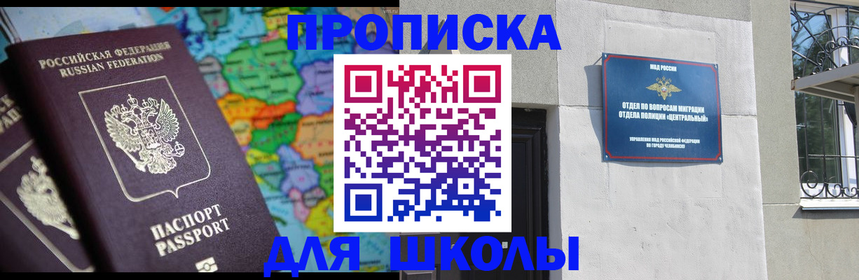 временная регистрация купить в Железногорск-Илимском