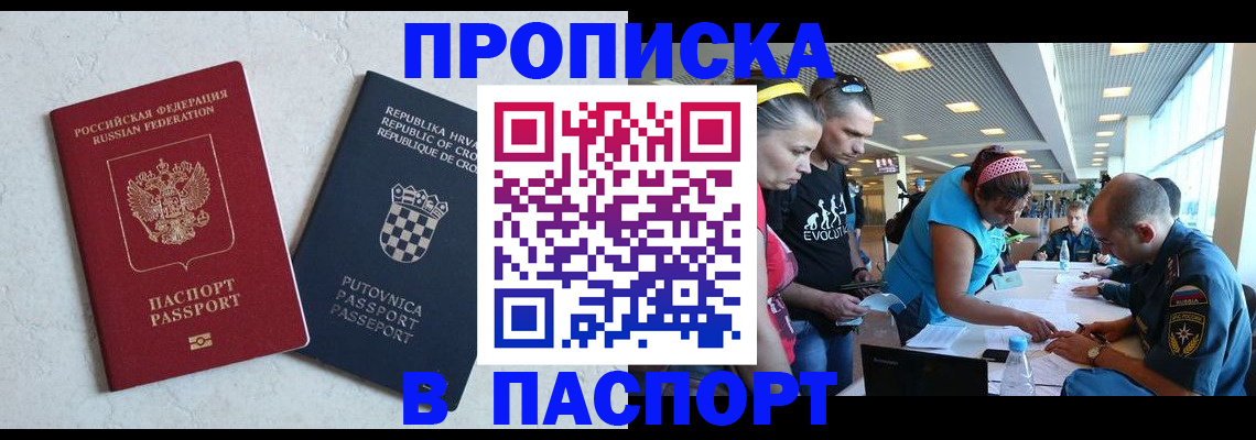 прописка ребенка в Железногорск-Илимском